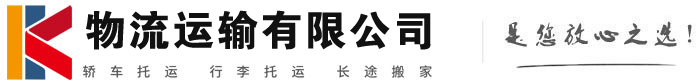 桃城物流有限公司